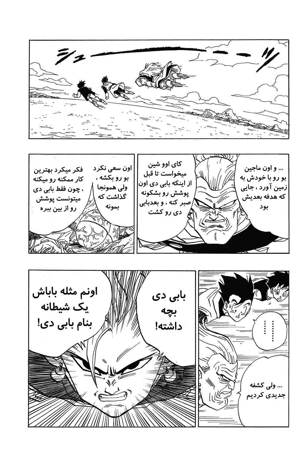 Chapter 445 - Page 15