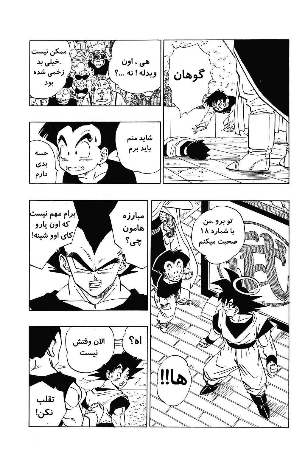 Chapter 445 - Page 3