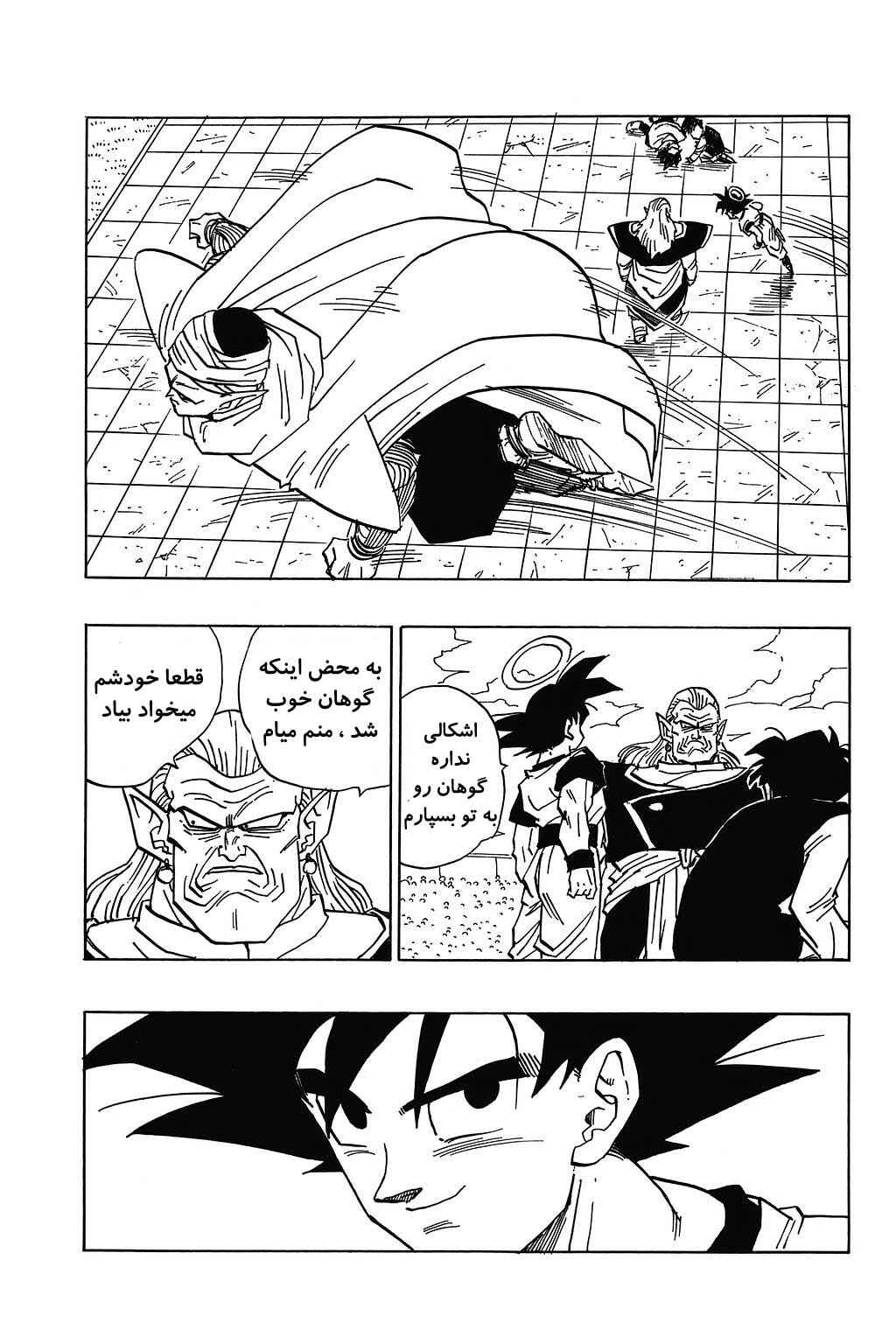 Chapter 445 - Page 5