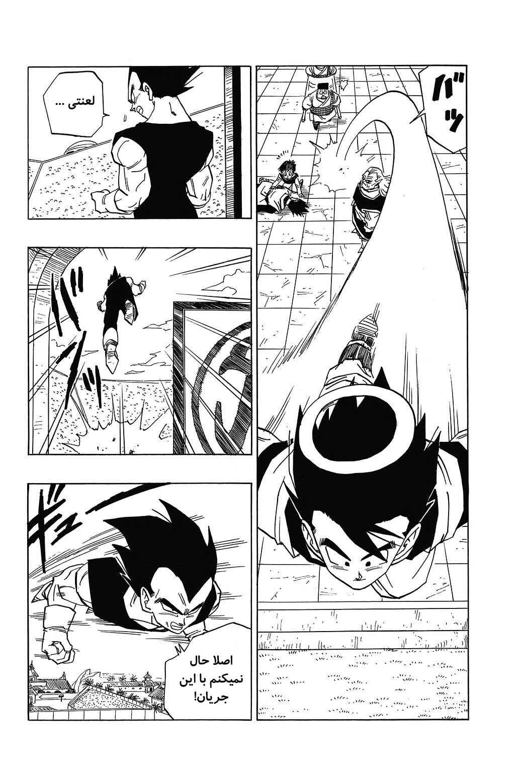 Chapter 445 - Page 6