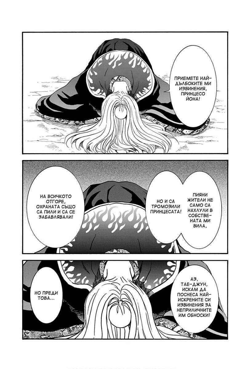 Chapter 159 - Page 1