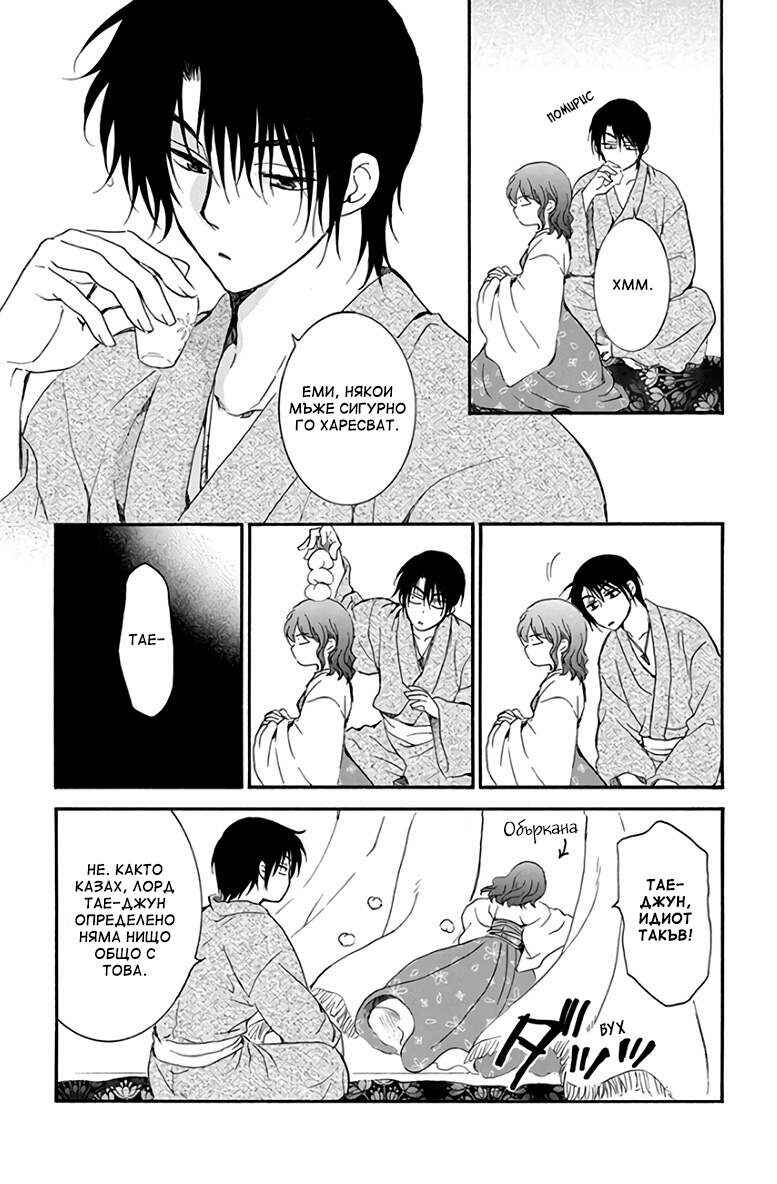 Chapter 159 - Page 21