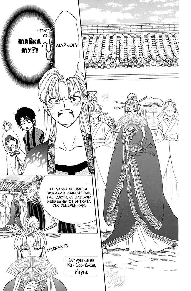 Chapter 159 - Page 5
