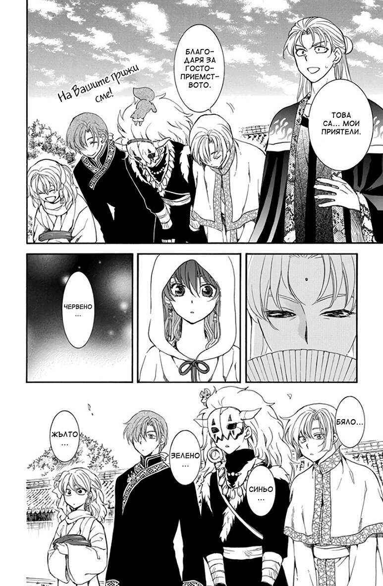 Chapter 159 - Page 6