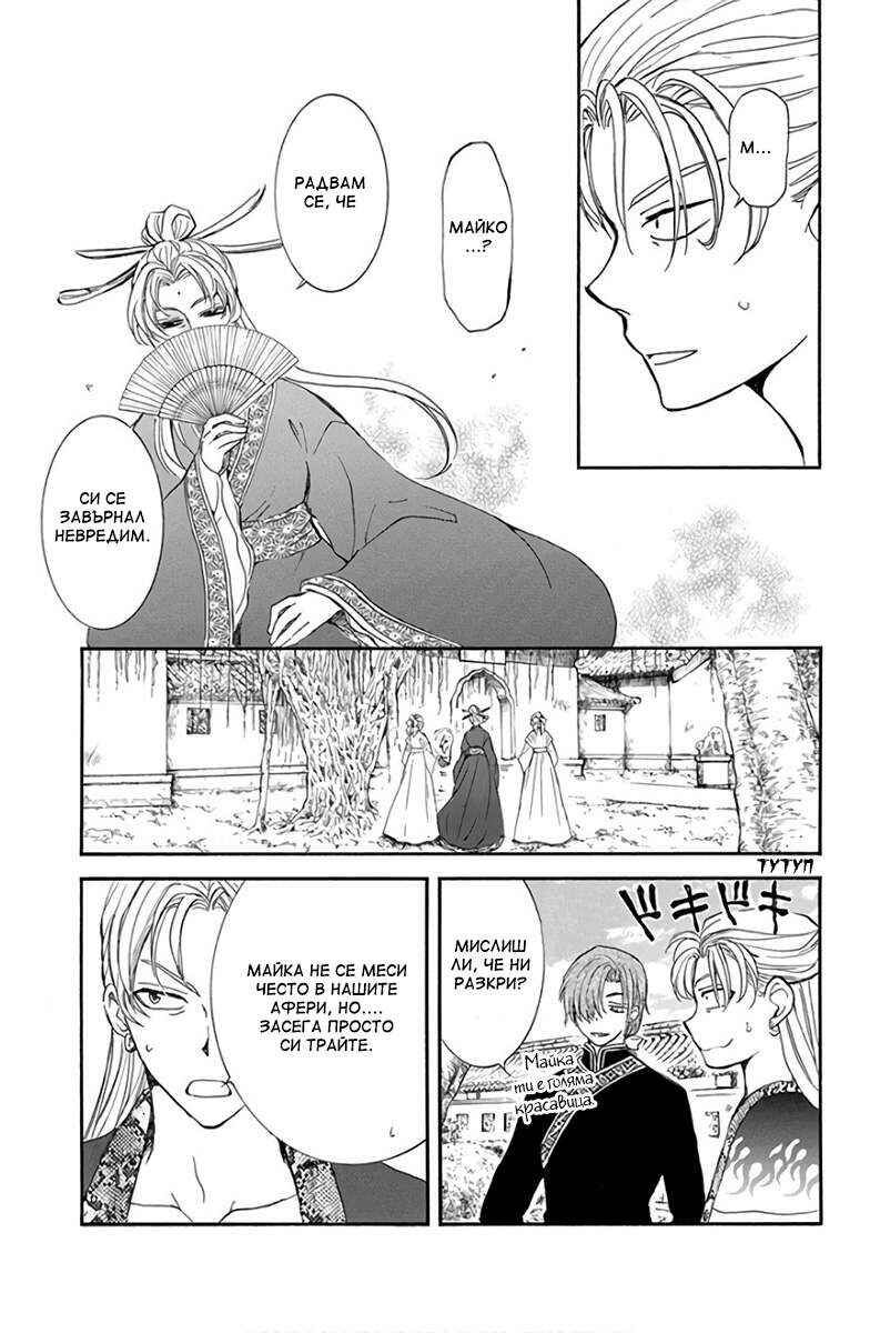 Chapter 159 - Page 7