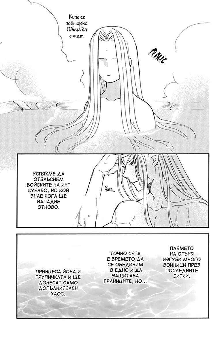 Chapter 159 - Page 9
