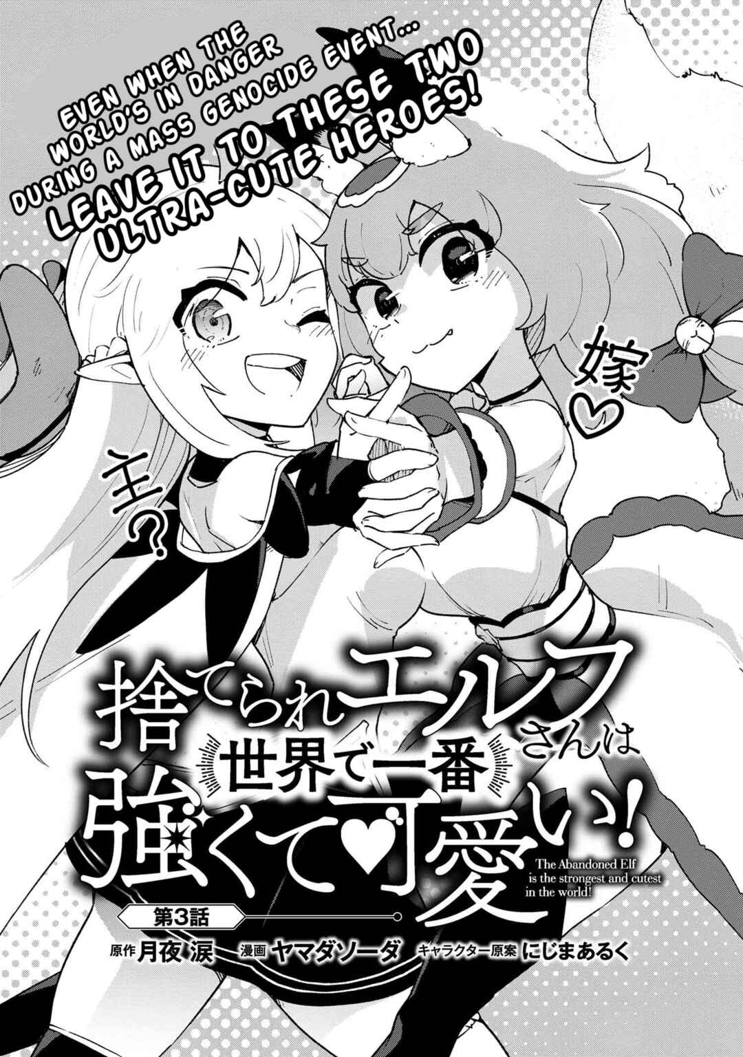 Chapter 3.1 - Page 1