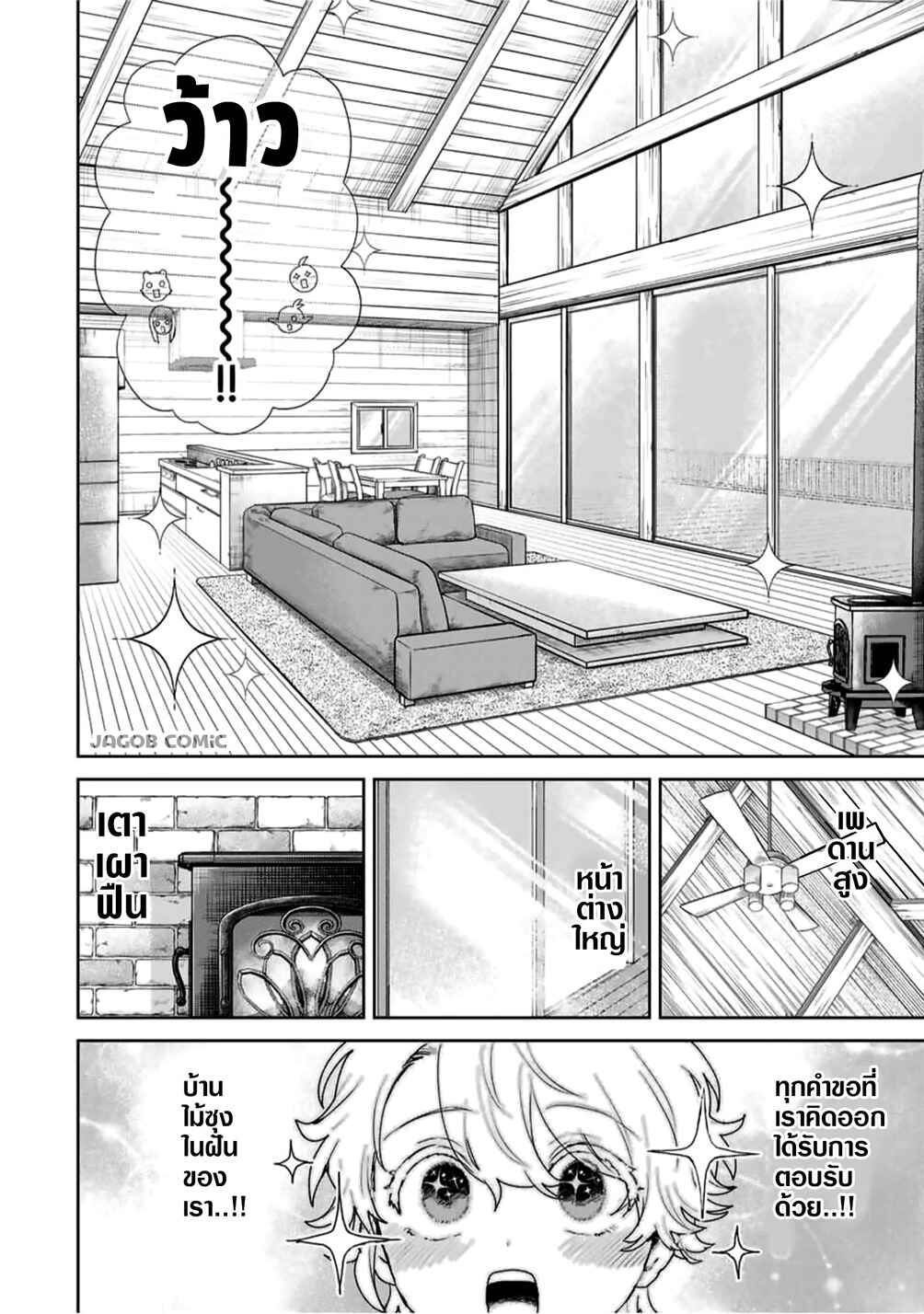 Chapter 10 - Page 4
