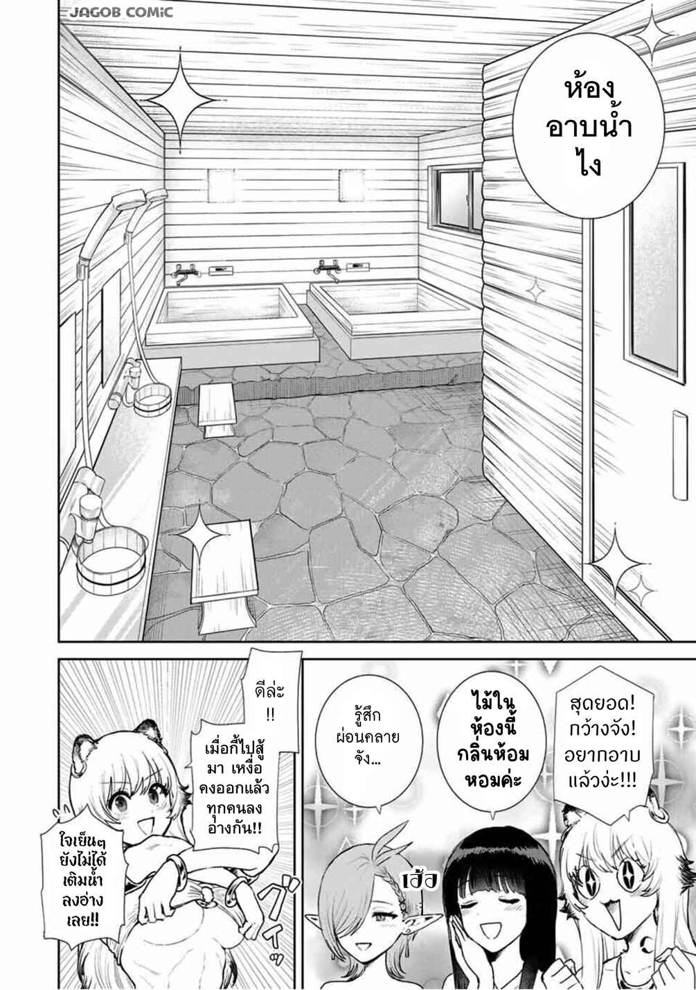 Chapter 10 - Page 6