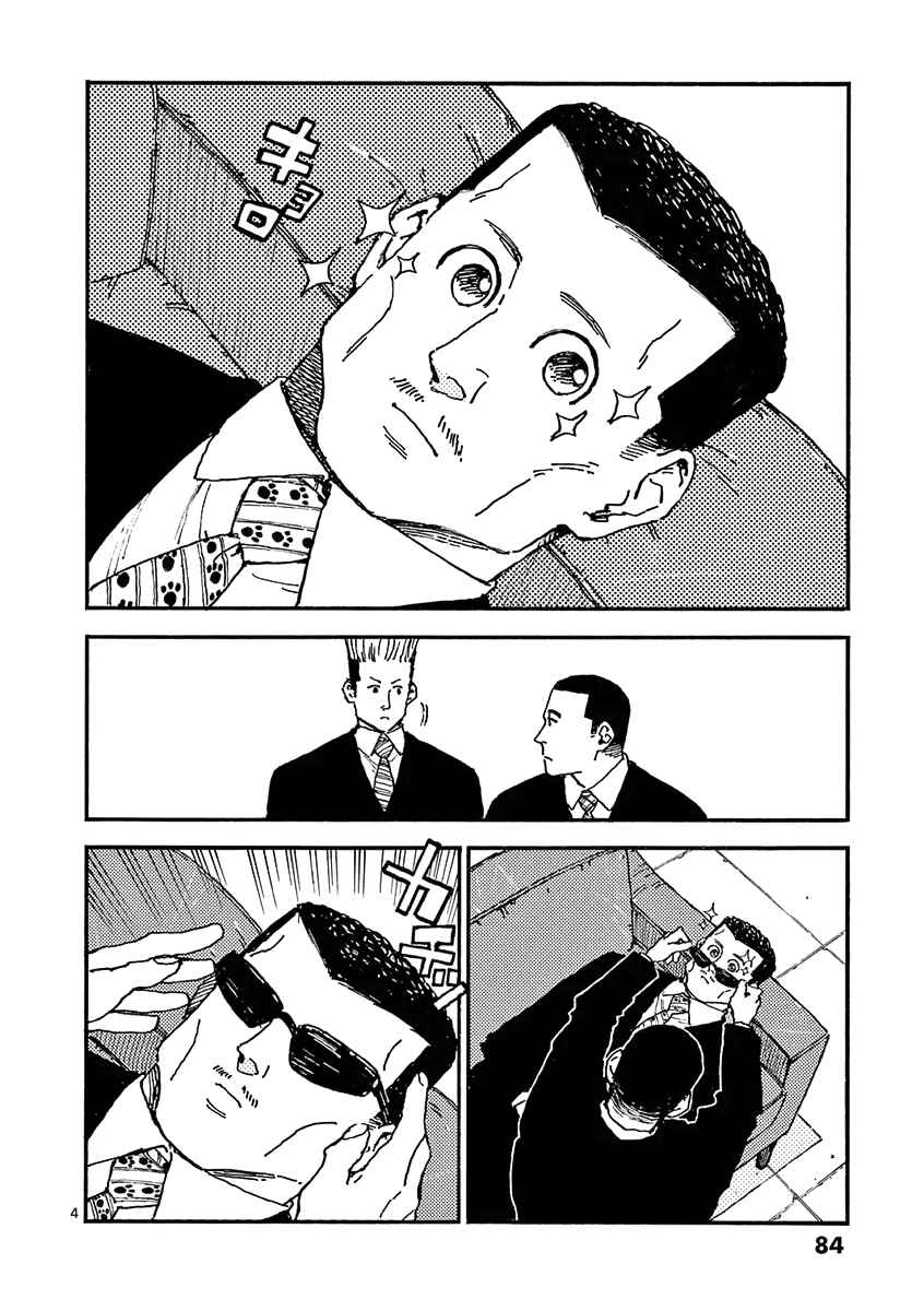 Chapter 20 - Page 19
