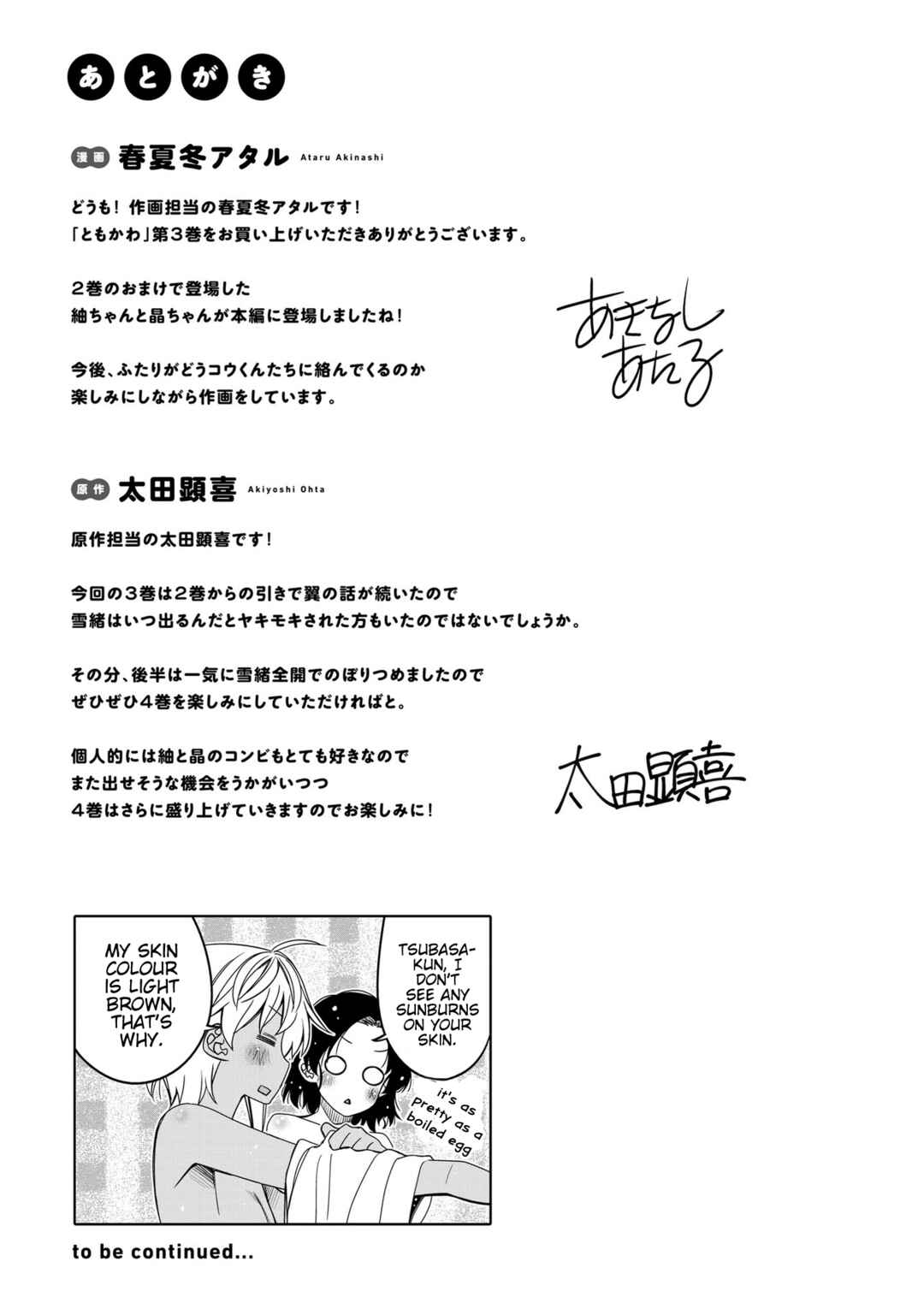 Chapter 18.5 - Page 5