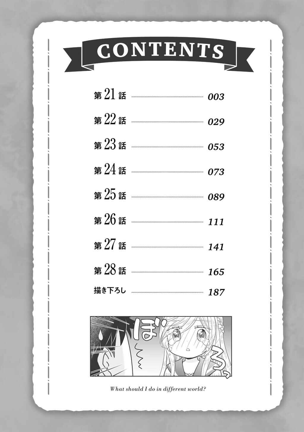 Chapter 21 - Page 4