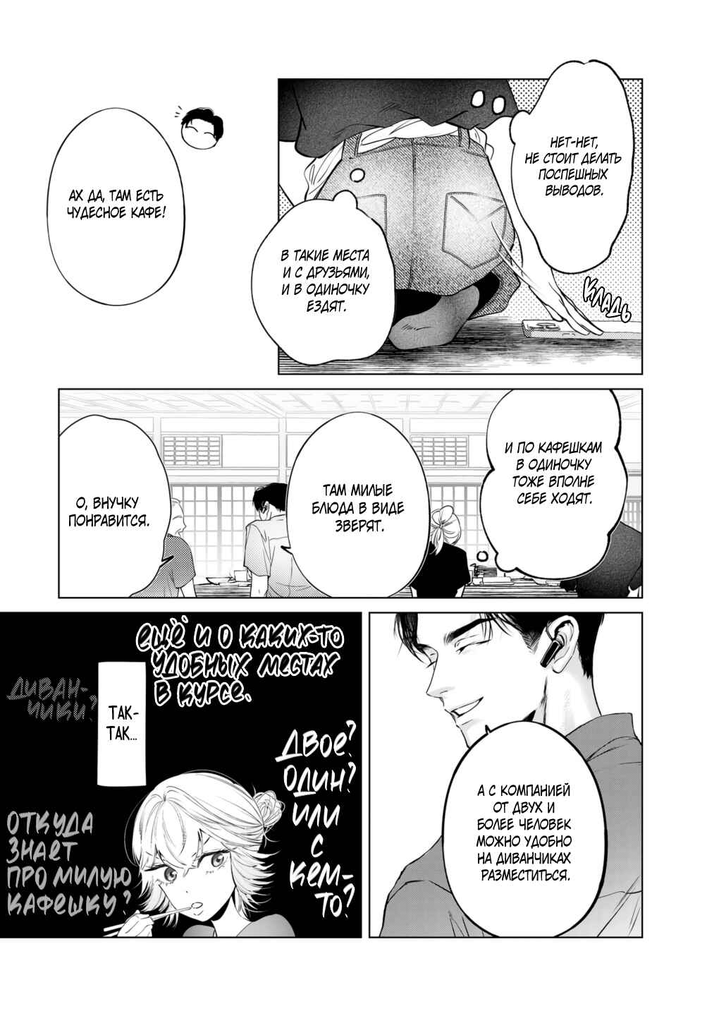Chapter 9 - Page 11