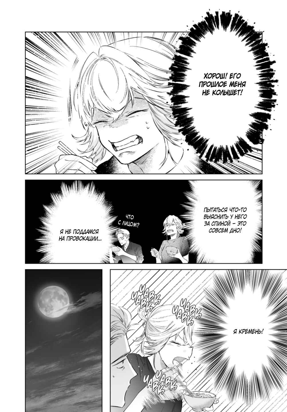 Chapter 9 - Page 12