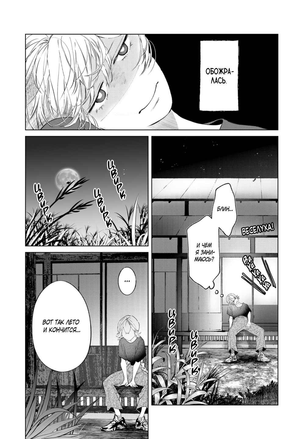 Chapter 9 - Page 13