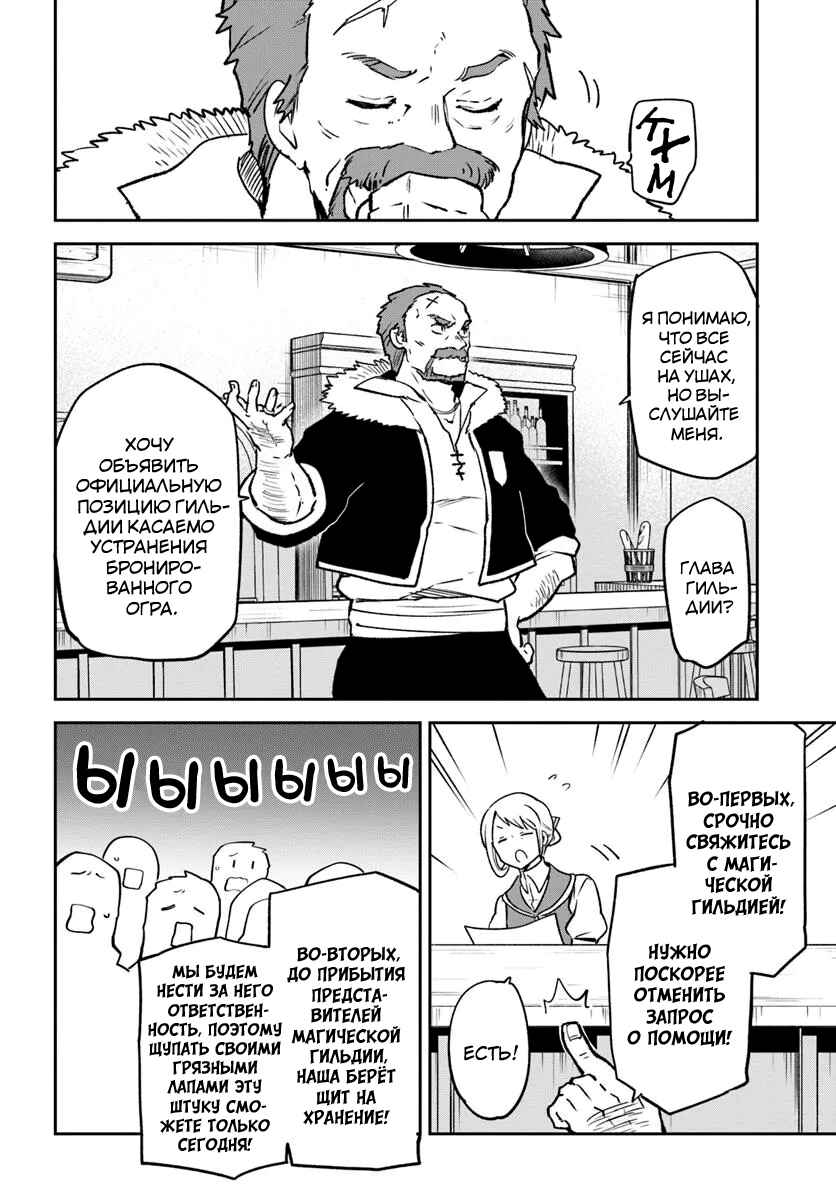 Chapter 44 - Page 10