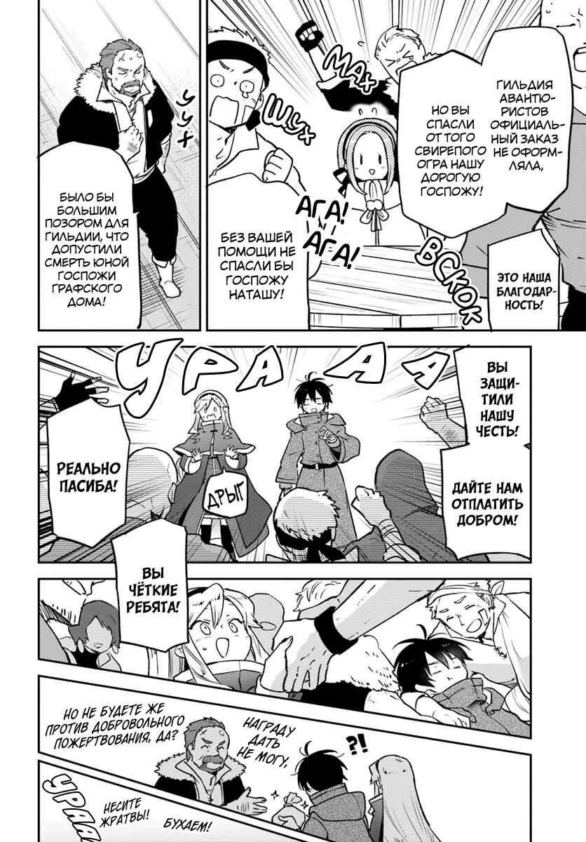 Chapter 44 - Page 12
