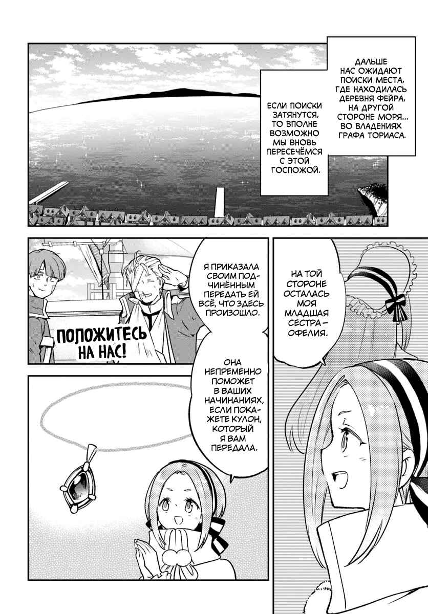 Chapter 44 - Page 14