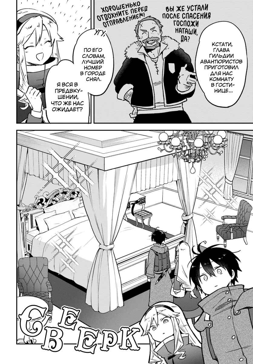 Chapter 44 - Page 16