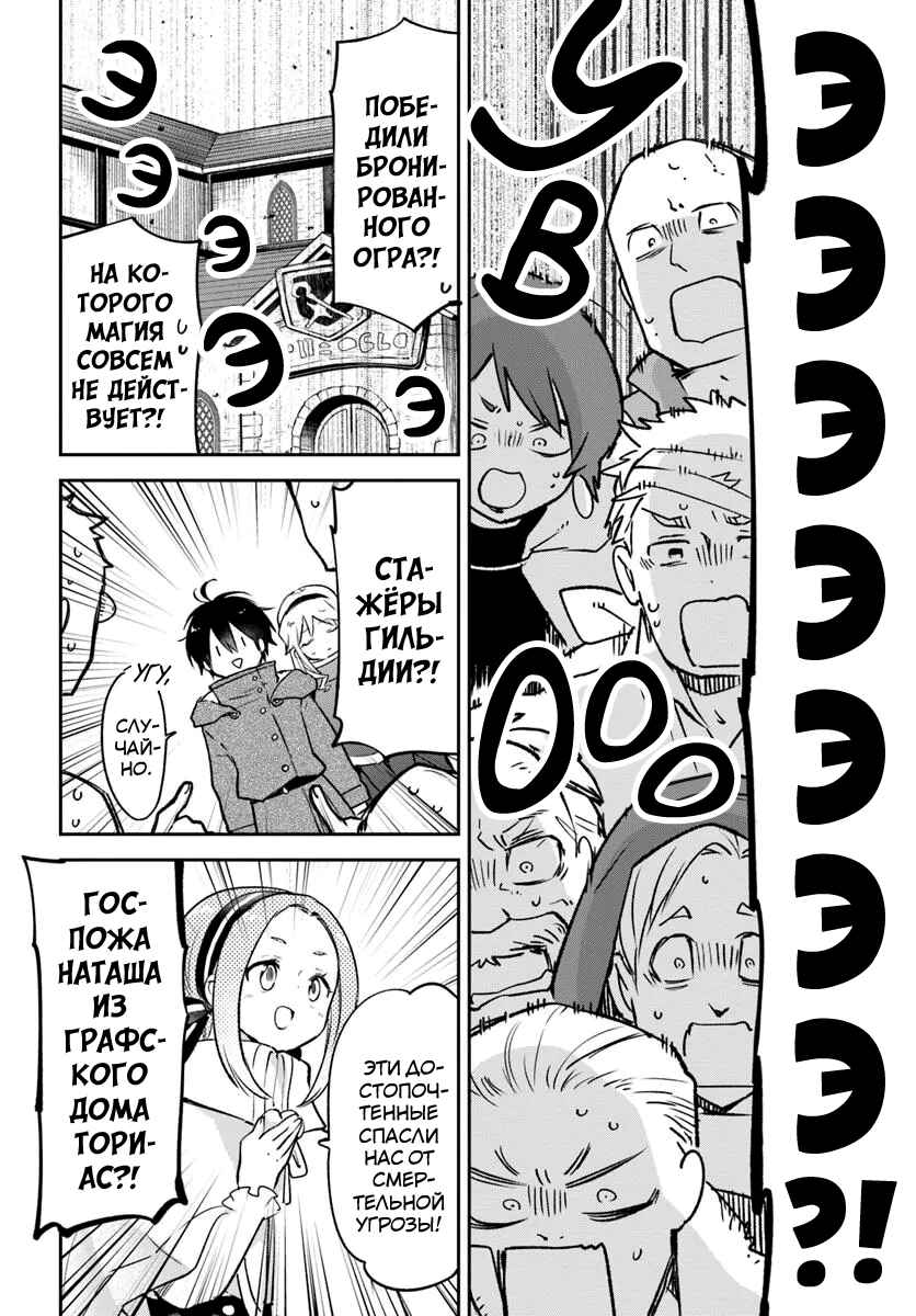 Chapter 44 - Page 2