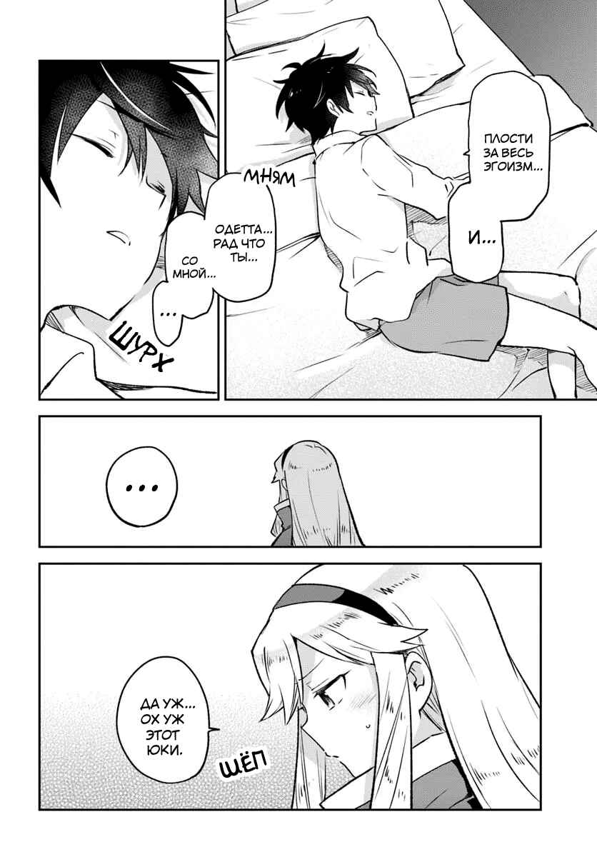 Chapter 44 - Page 20