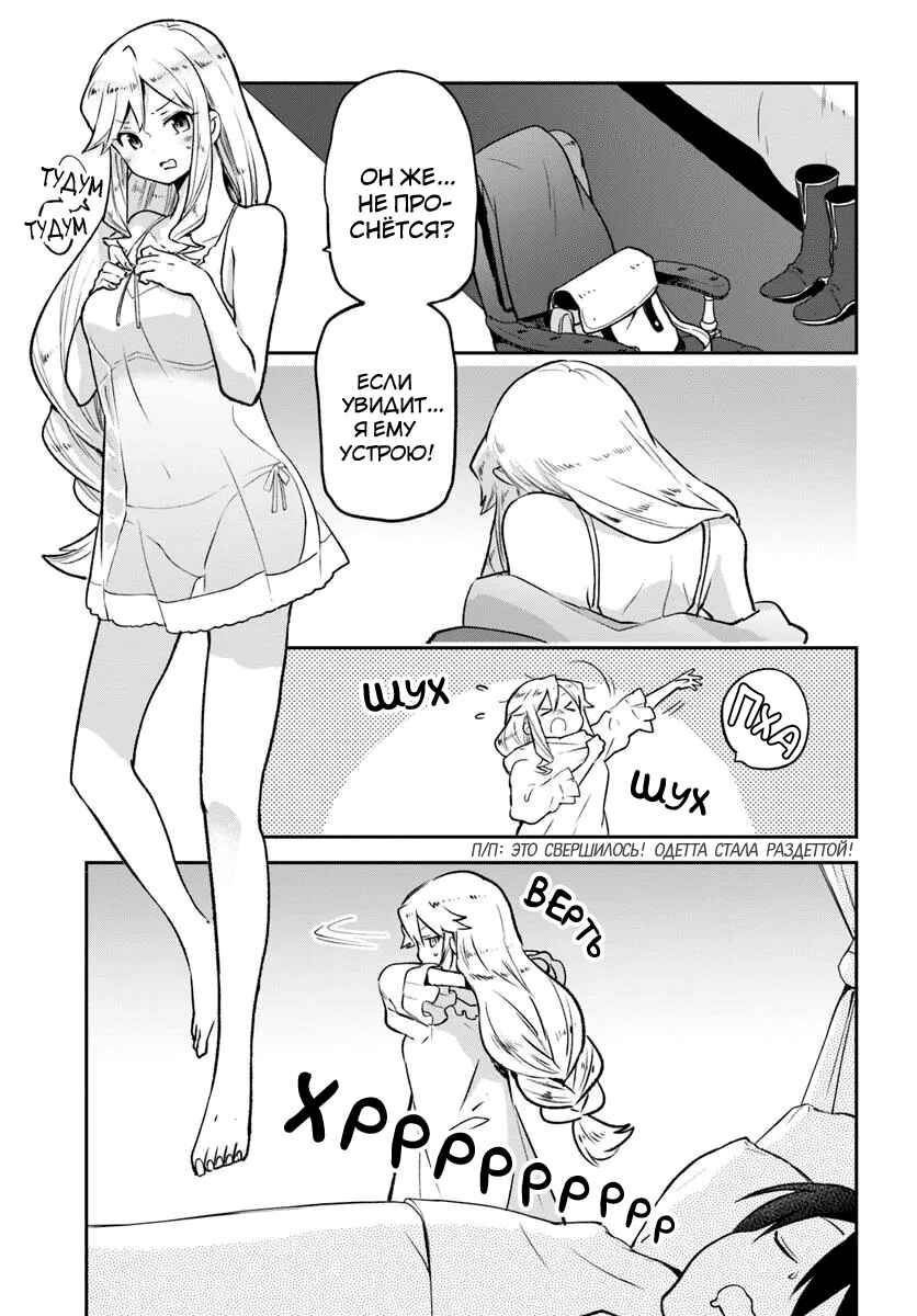 Chapter 44 - Page 21