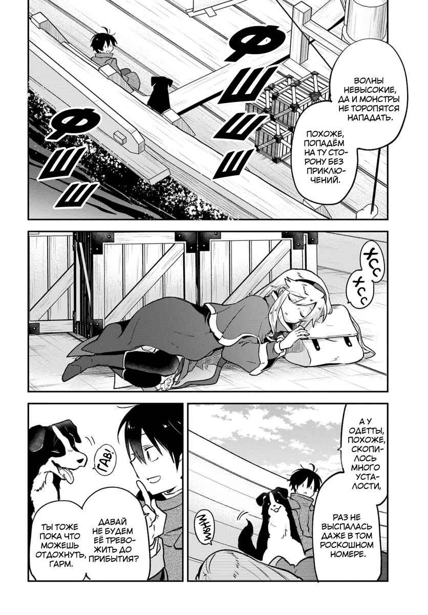 Chapter 44 - Page 30