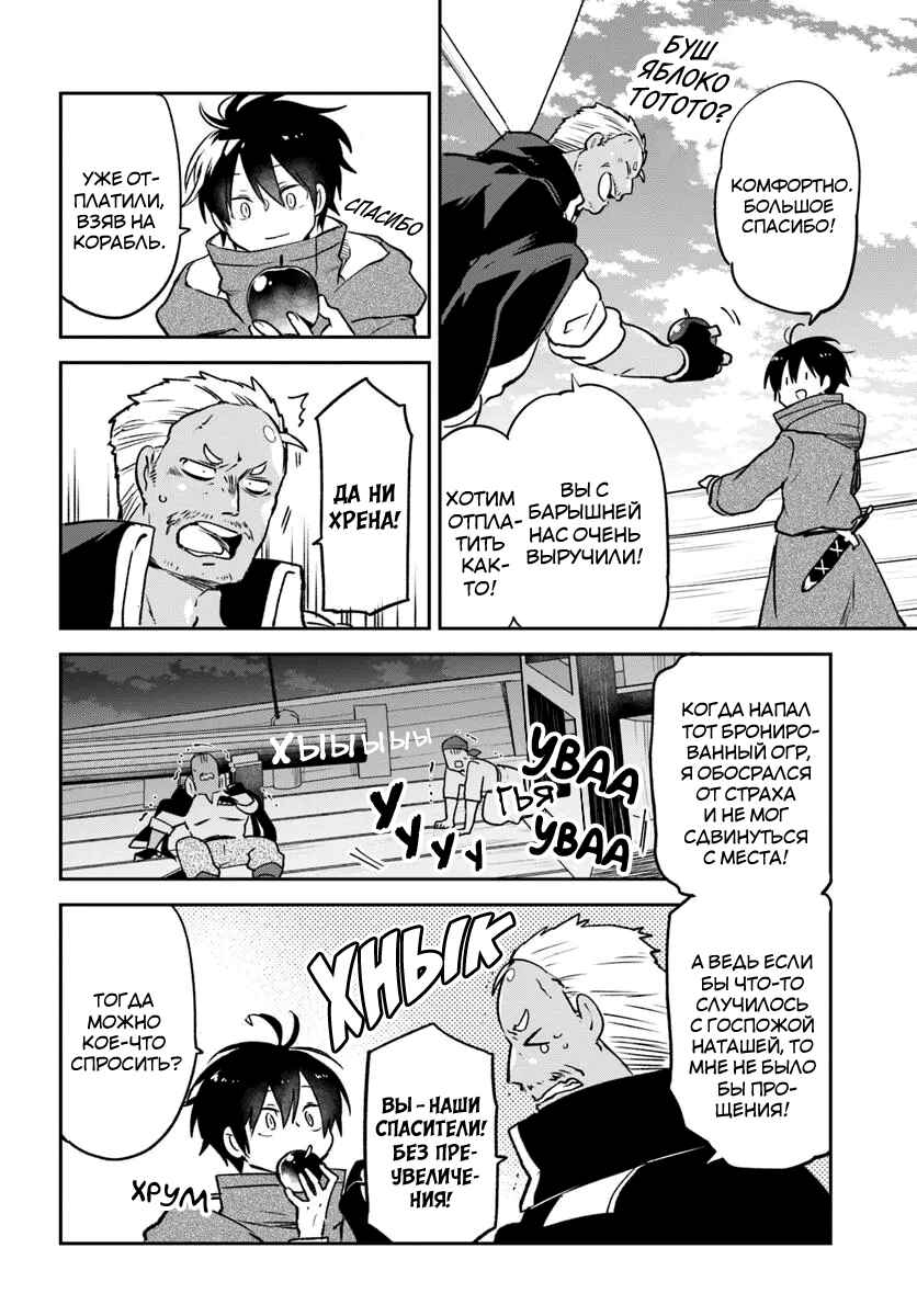 Chapter 44 - Page 32