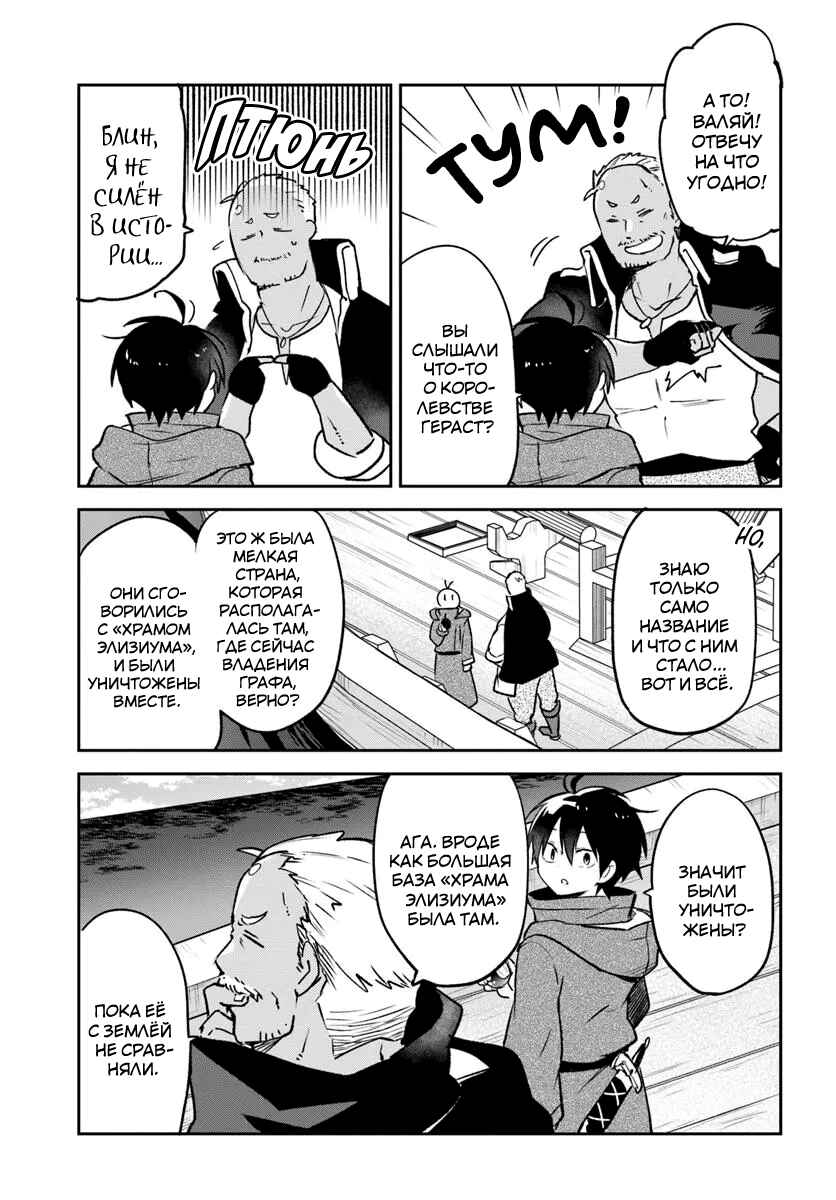 Chapter 44 - Page 33