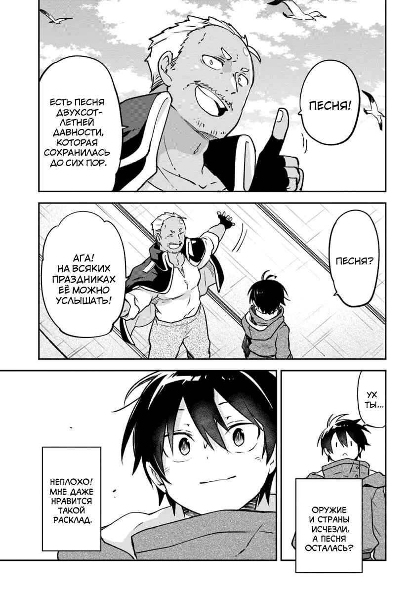 Chapter 44 - Page 35
