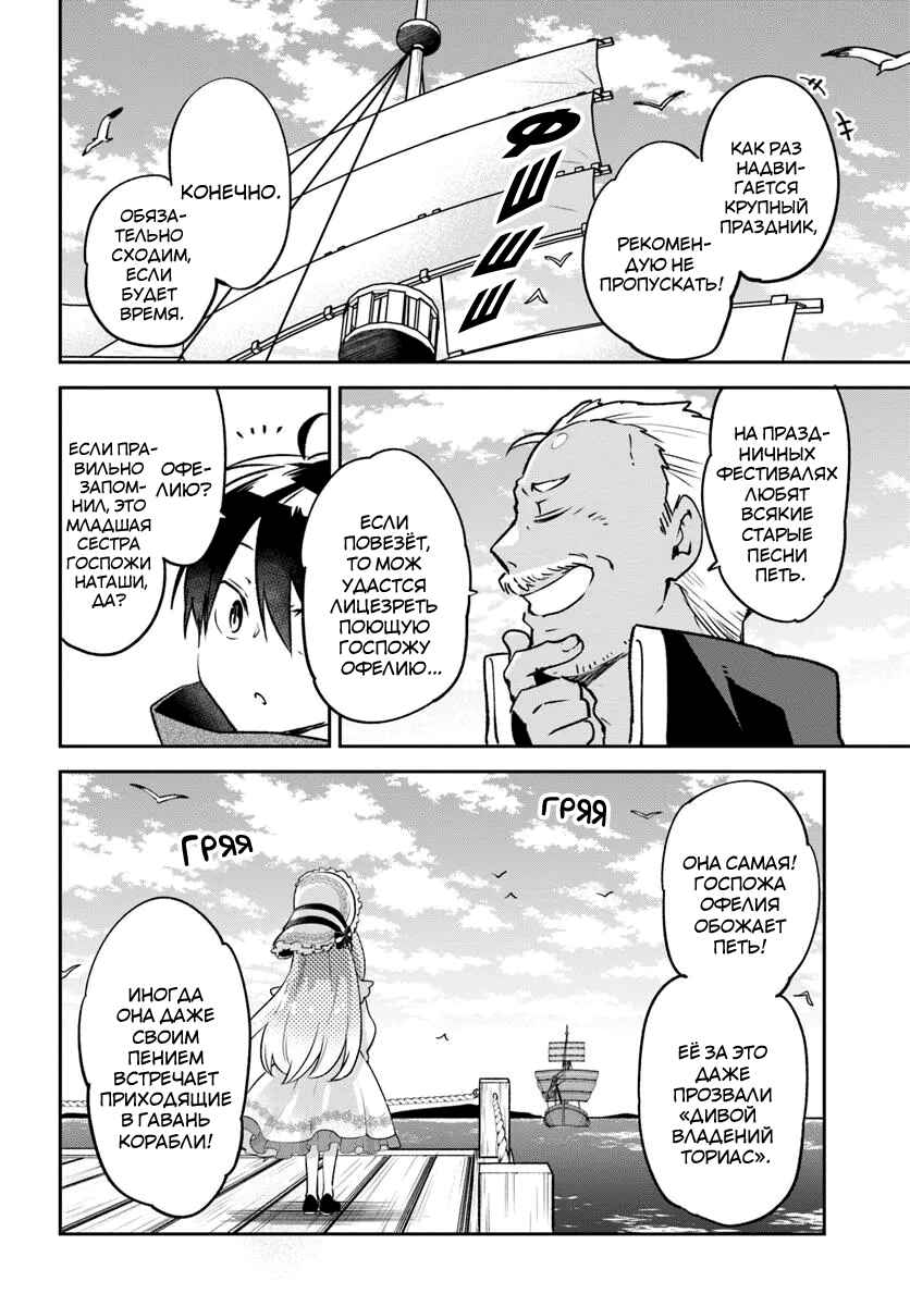 Chapter 44 - Page 36
