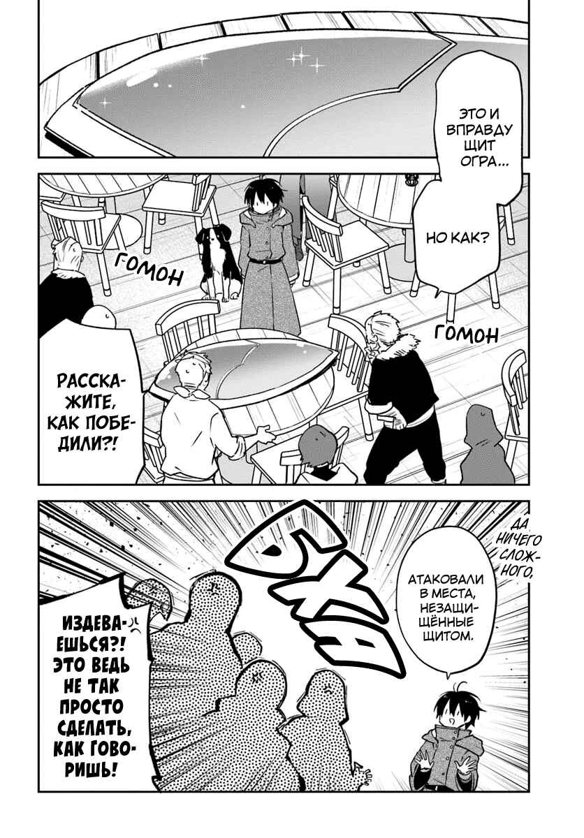 Chapter 44 - Page 4