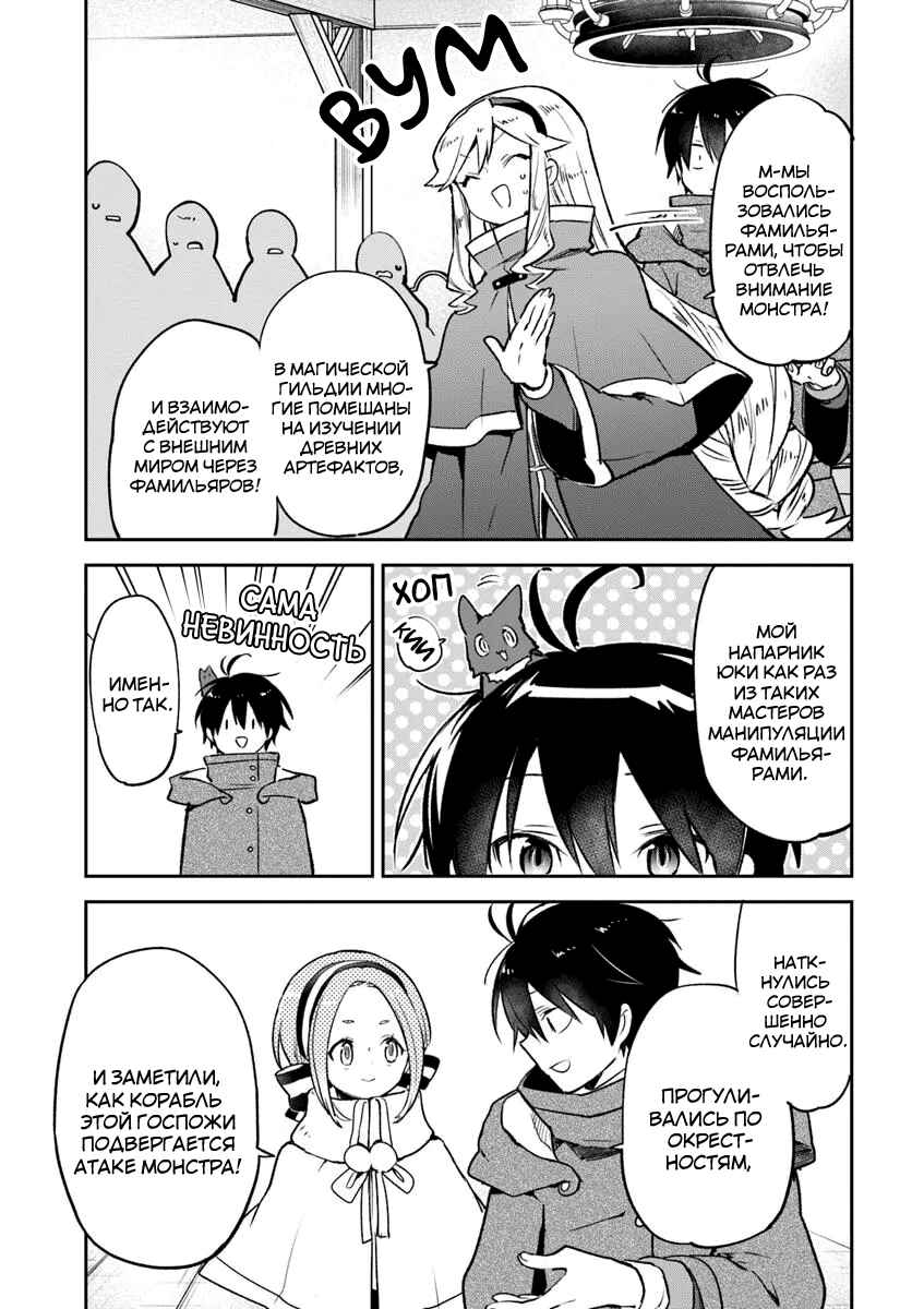 Chapter 44 - Page 5