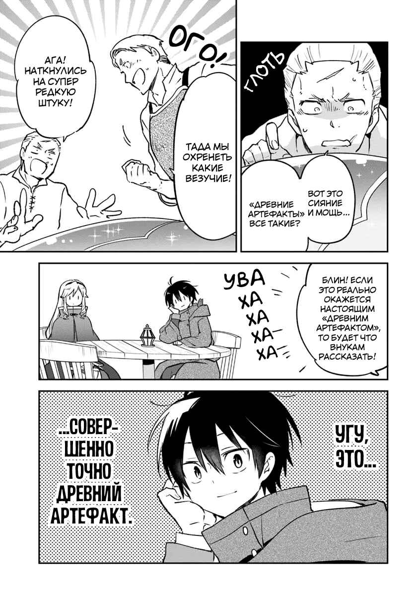 Chapter 44 - Page 7