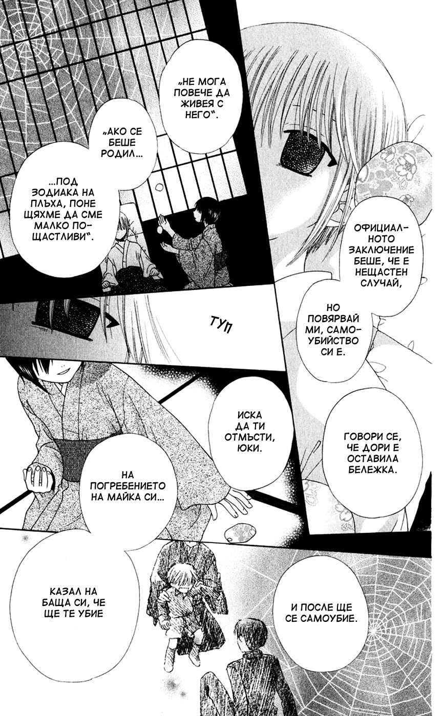 Chapter 85 - Page 5