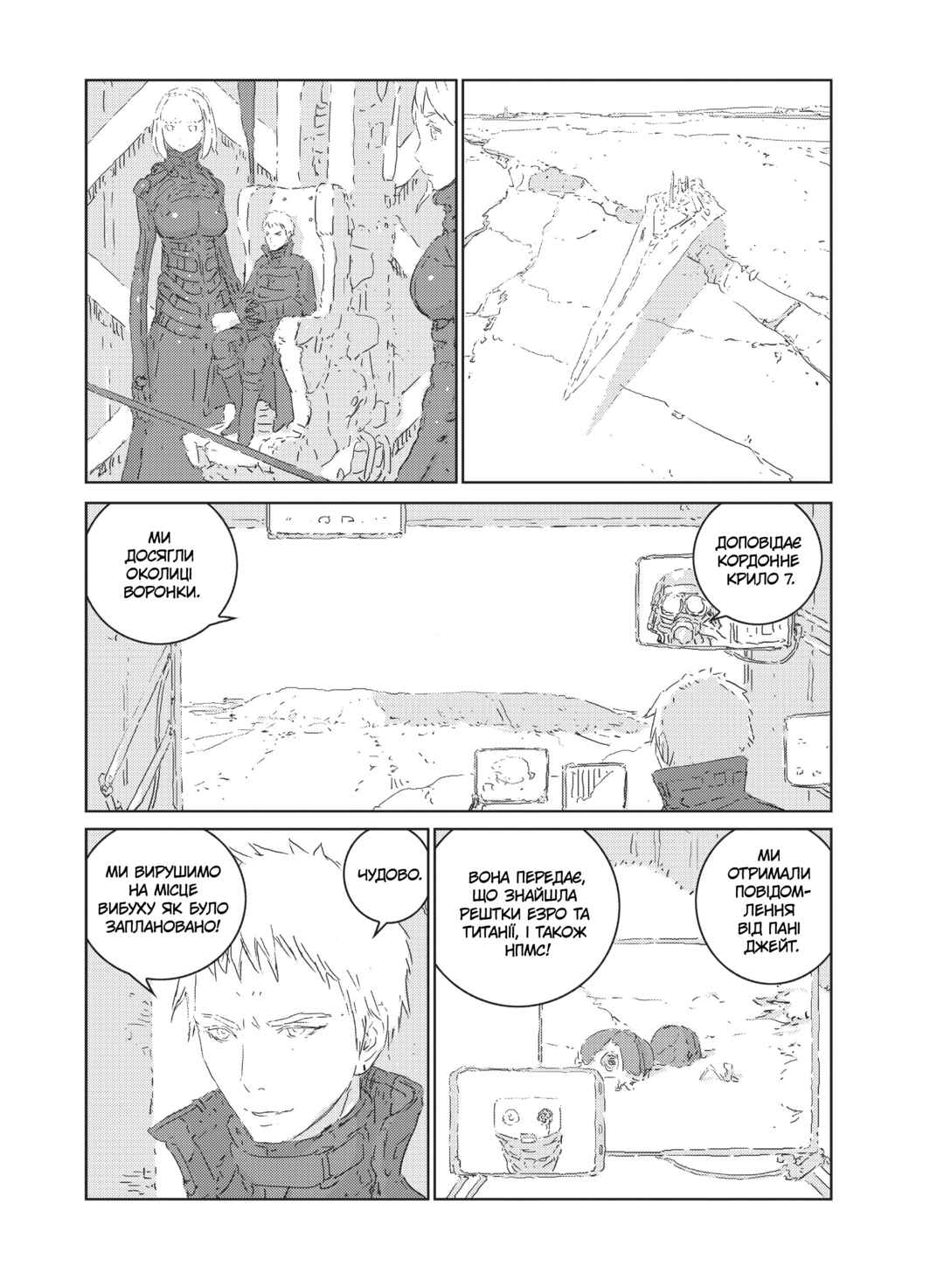Chapter 23 - Page 3