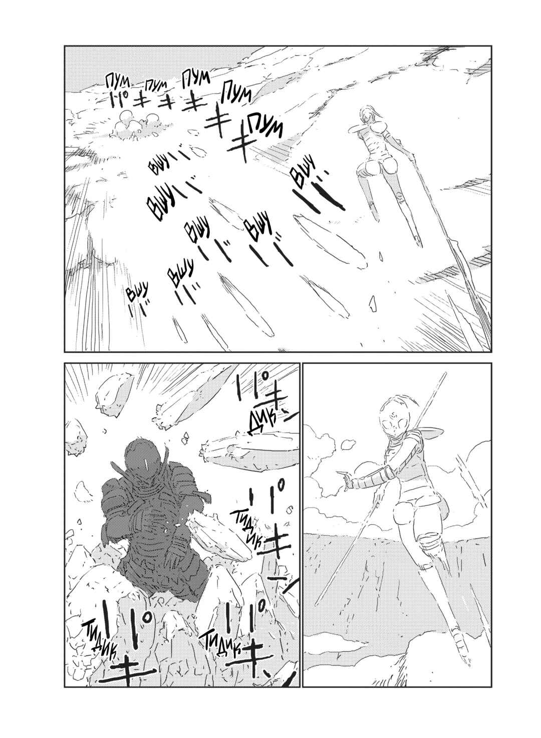 Chapter 23 - Page 6