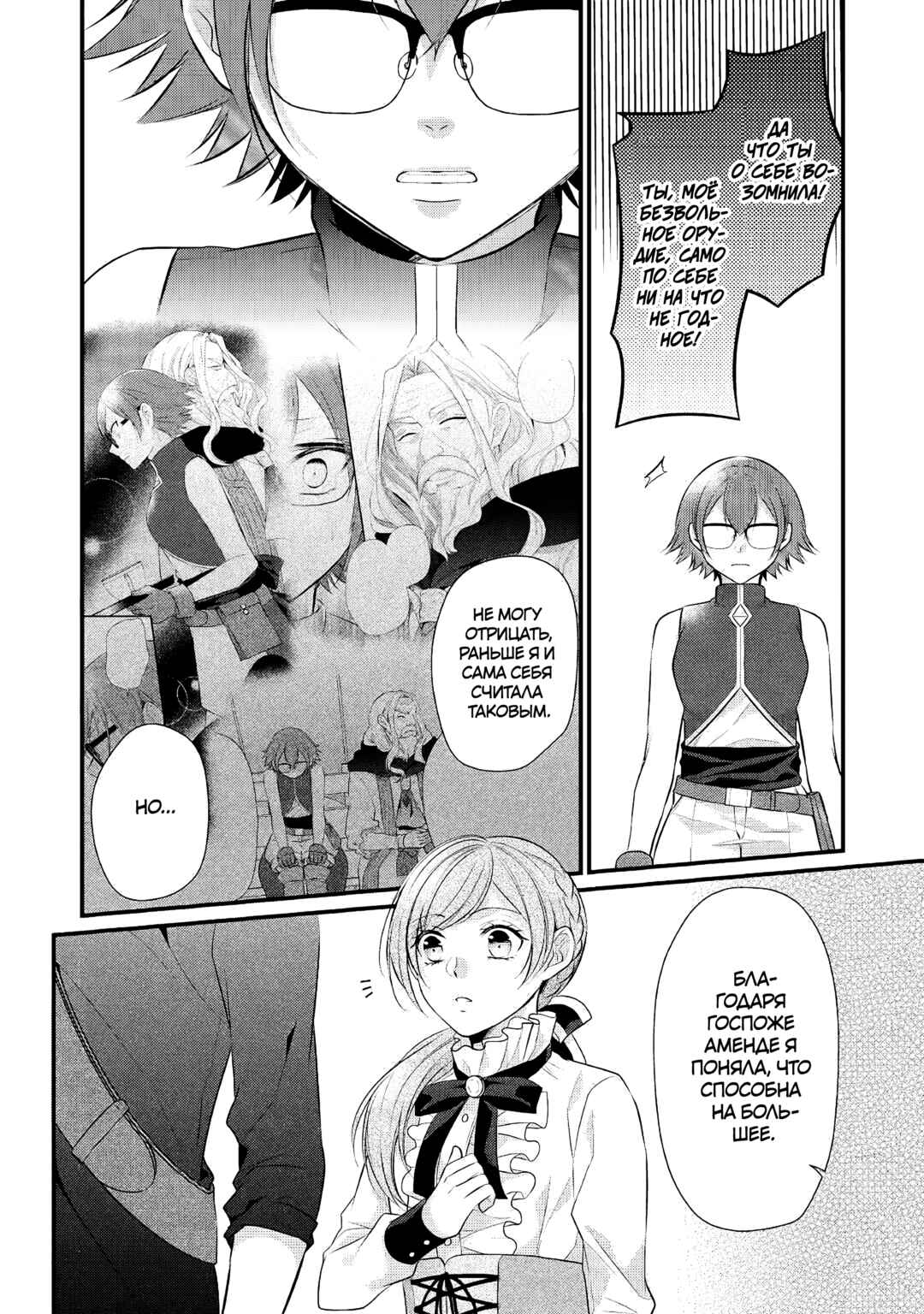 Chapter 23 - Page 2
