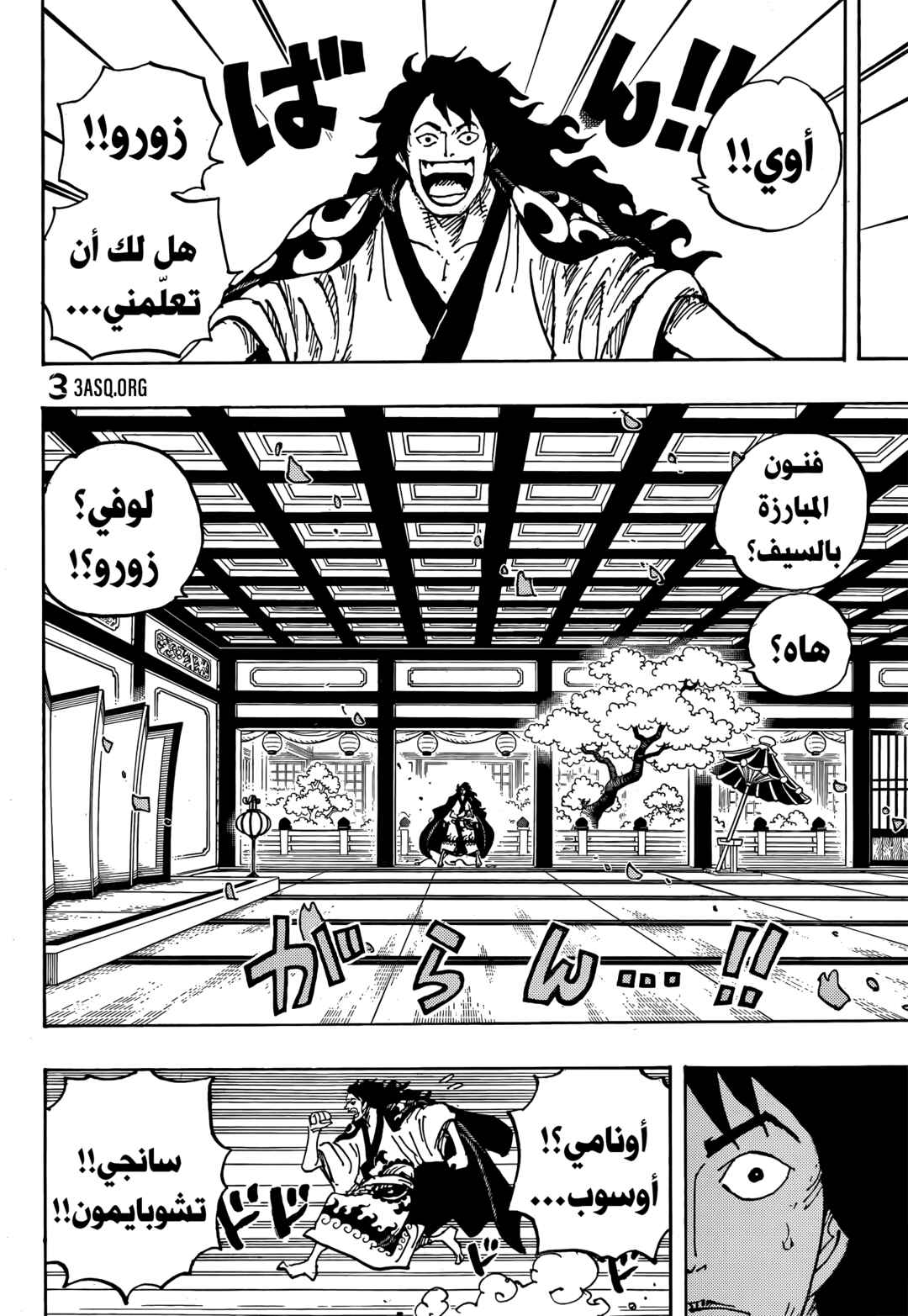 Chapter 1056 - Page 10