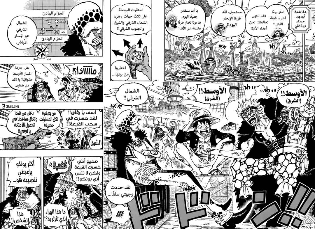 Chapter 1056 - Page 12
