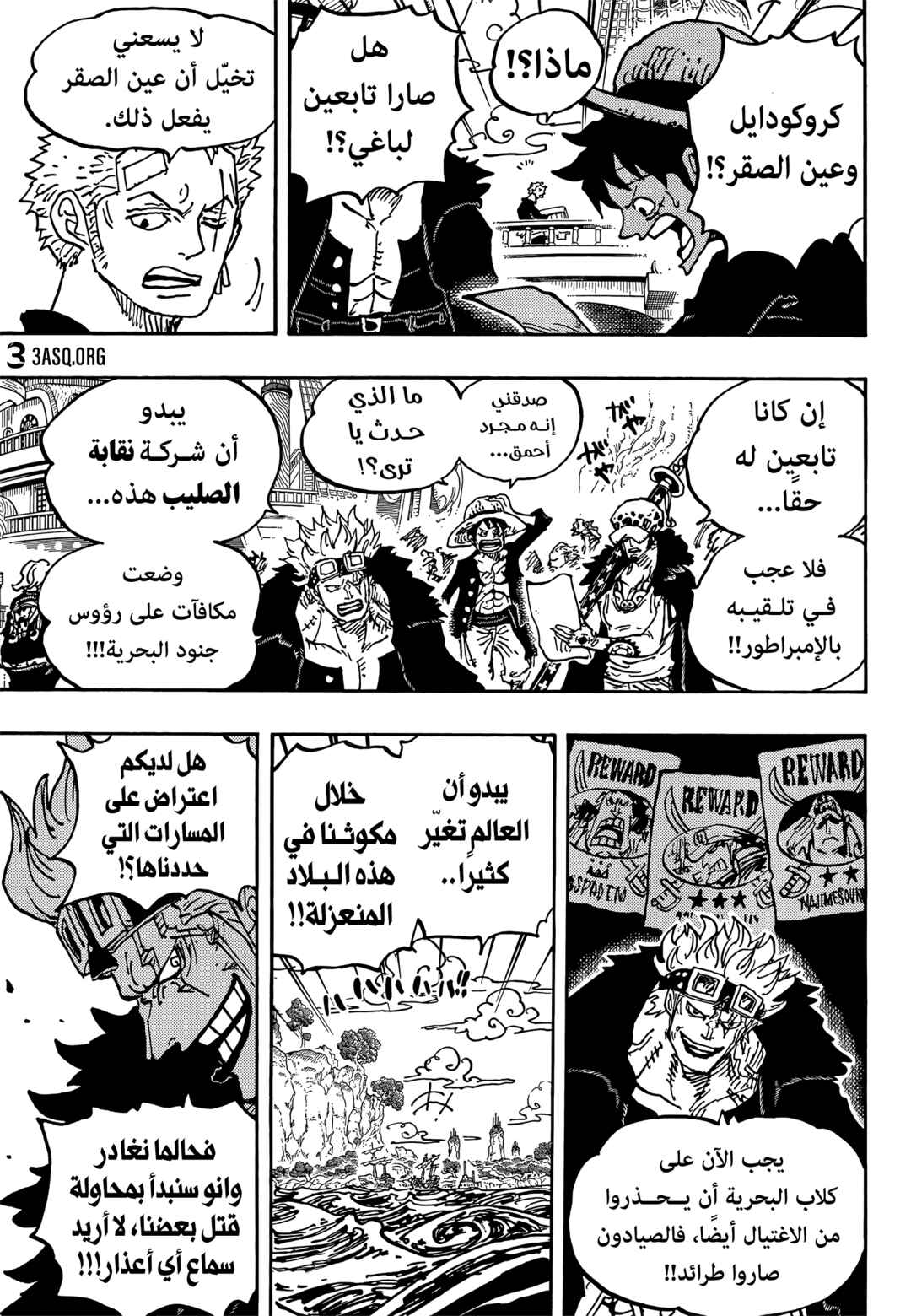 Chapter 1056 - Page 14