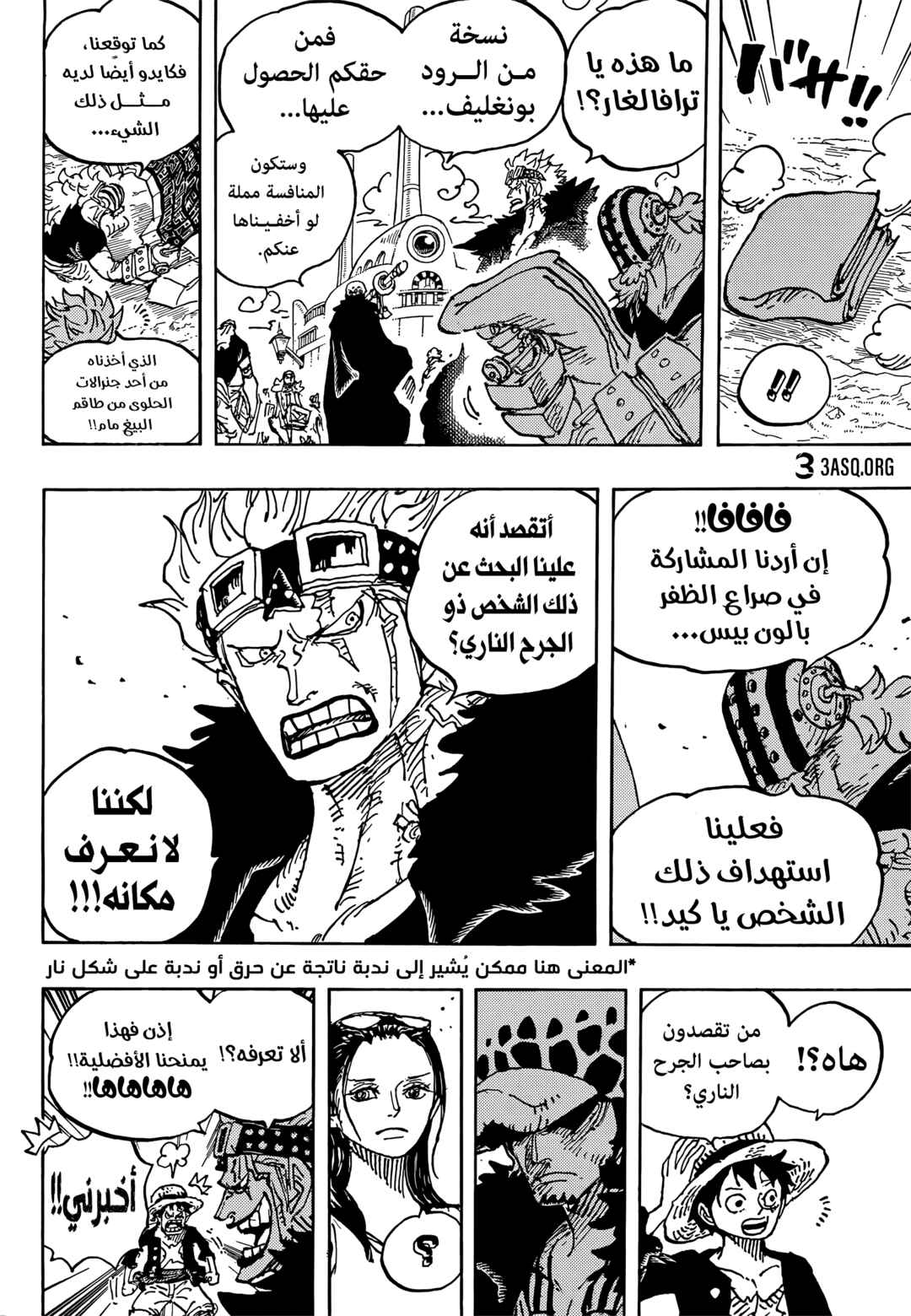 Chapter 1056 - Page 15