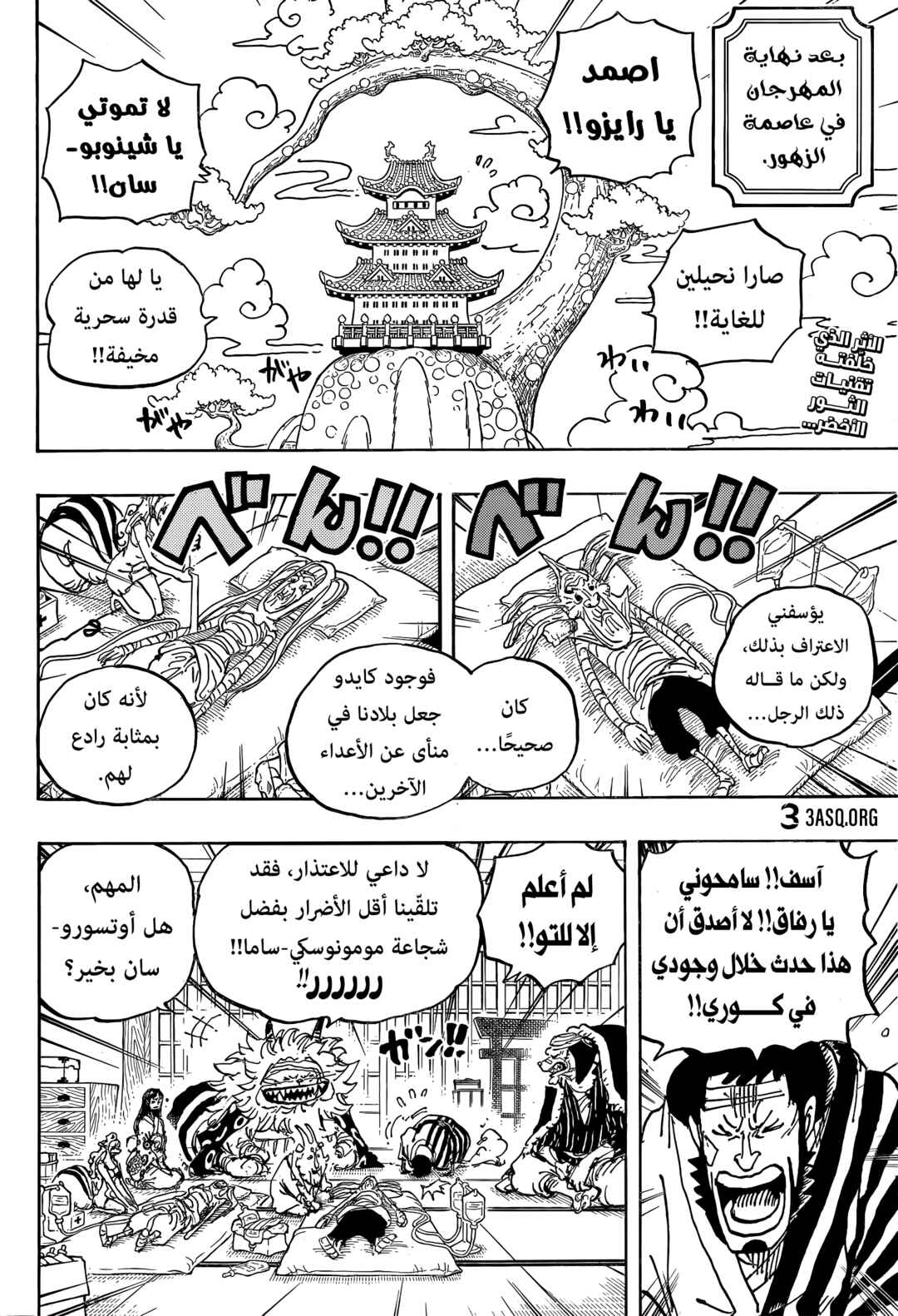 Chapter 1056 - Page 2