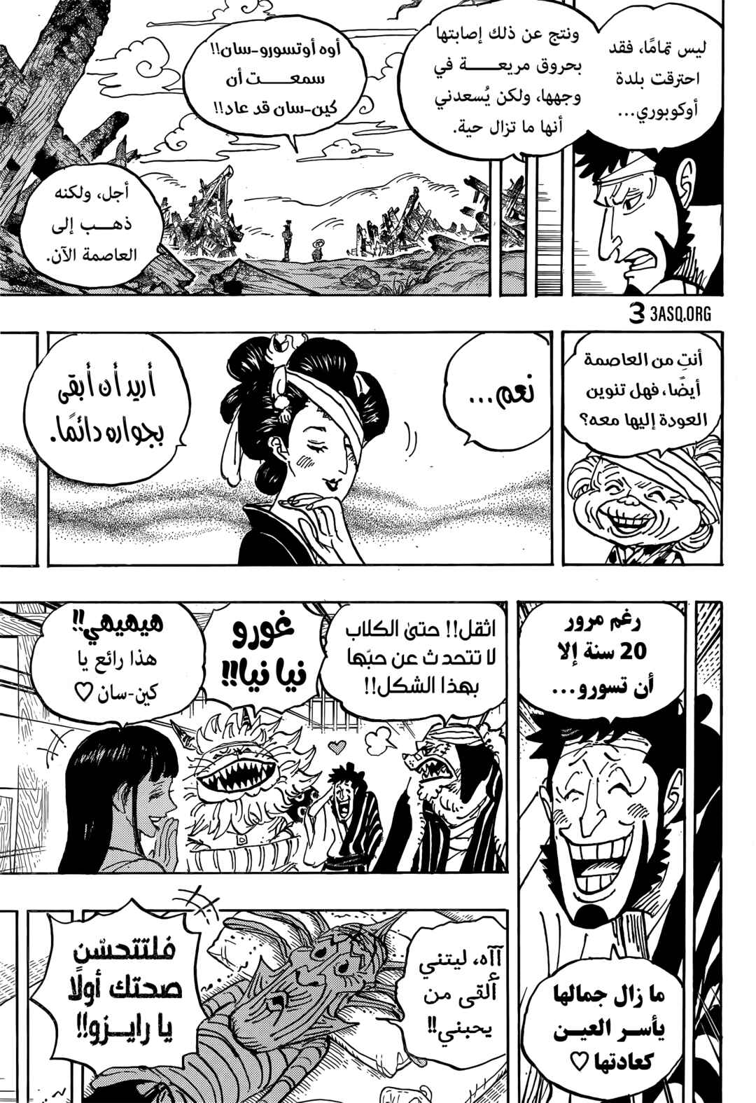 Chapter 1056 - Page 3