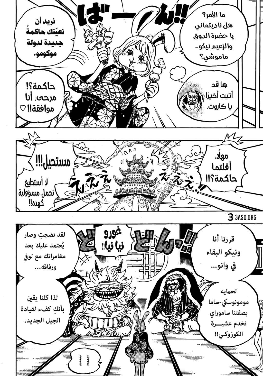 Chapter 1056 - Page 4