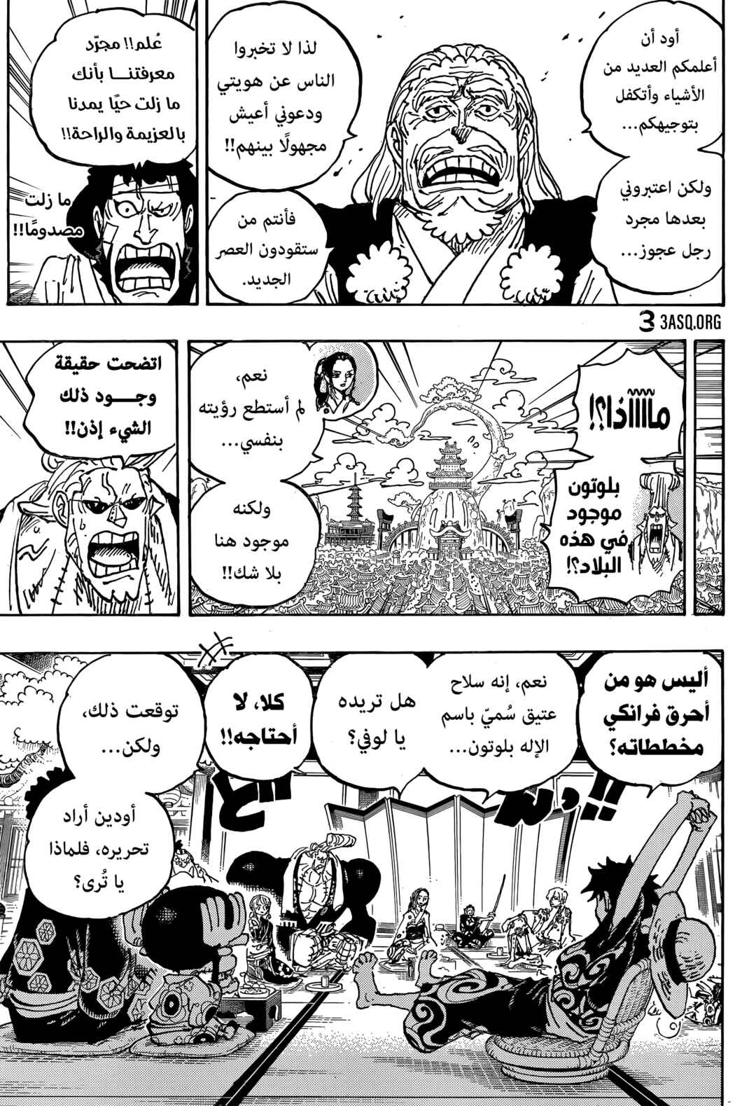 Chapter 1056 - Page 7