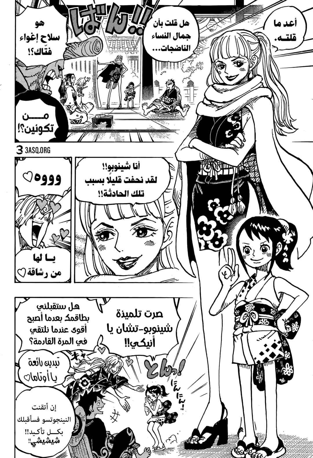 Chapter 1056 - Page 8