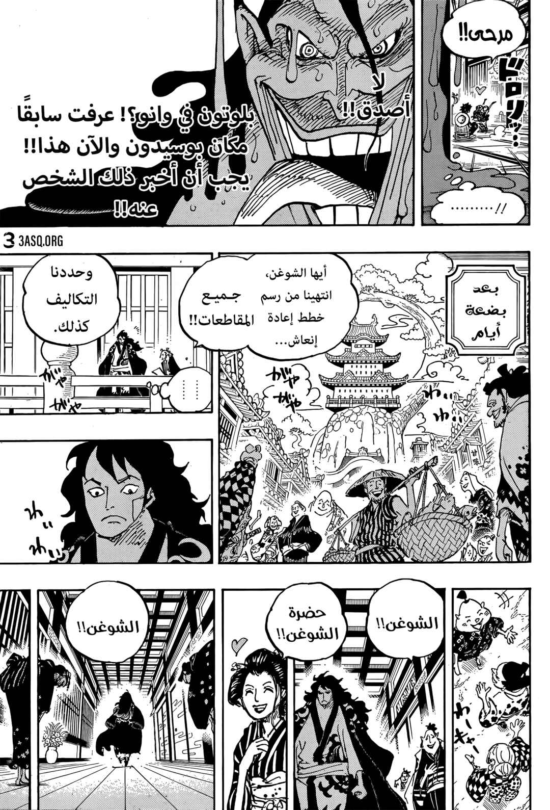 Chapter 1056 - Page 9