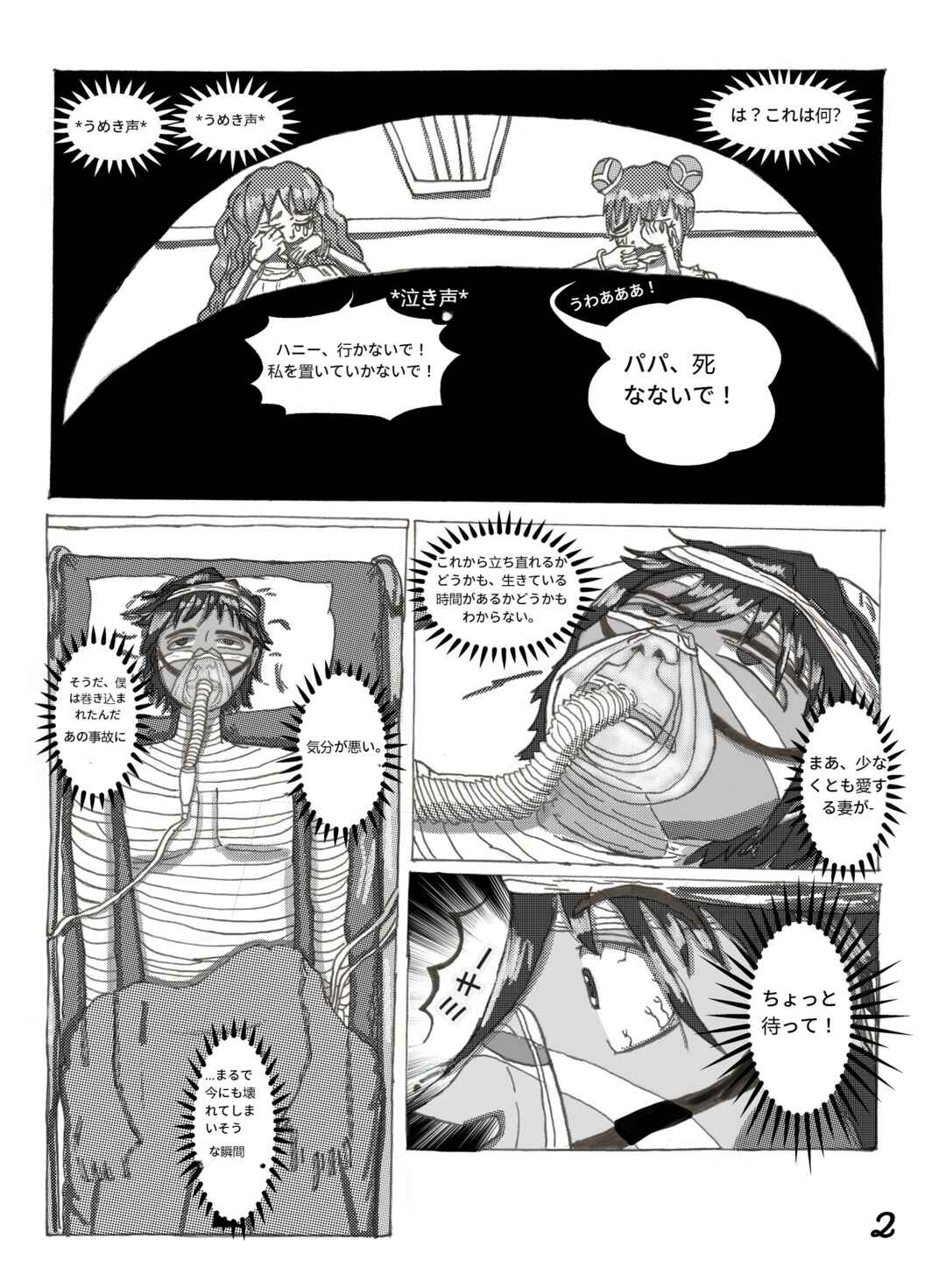 Chapter 1.1 - Page 4