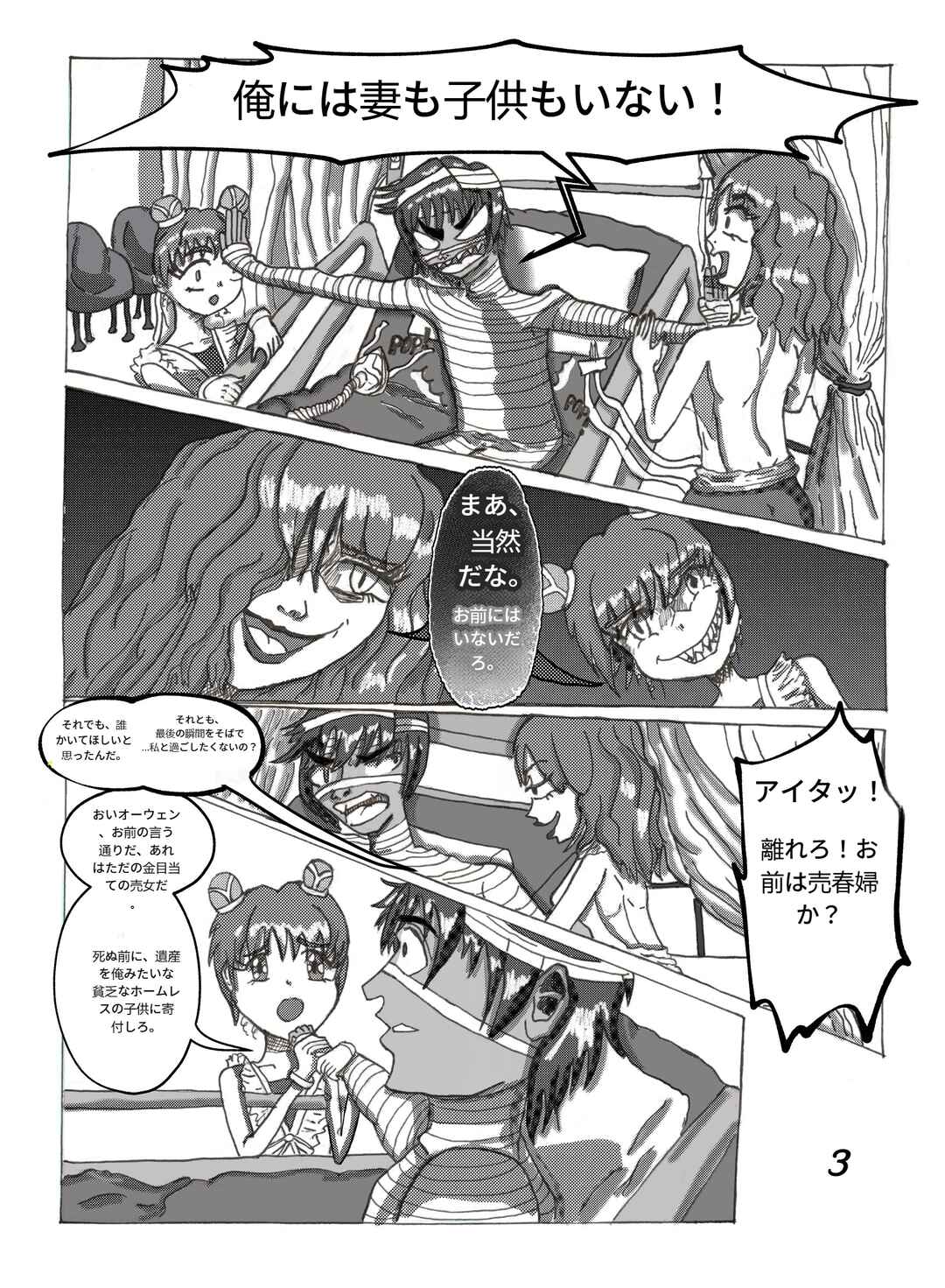 Chapter 1.1 - Page 5